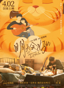 集体旅行